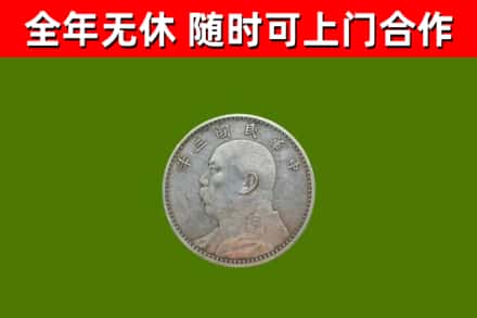 桃江县烟酒回收袁大头.jpg